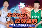 Kaiyuan Game card-比分惊险，球队紧咬对手不放