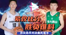 Kaiyuan Game card-比分惊险，球队紧咬对手不放