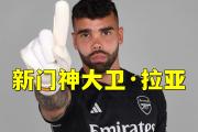 开元棋牌在线入口-关于荷兰门将神扑力挽狂澜，带队晋级下一轮的信息