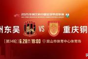 -足球盛事助力国内体育发展，层出不穷看点持续涌现