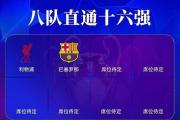 -曼城关键时刻突袭，逆转战绩领先他队