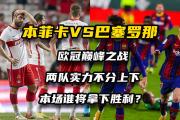 开元官方下载-赛场风云变幻，球队取得惊险胜利