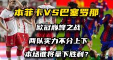 开元官方下载-赛场风云变幻，球队取得惊险胜利
