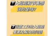 -足球世界骚乱，事件频频影响大局