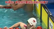 KY Gaming-拼尽全力！游泳选手冲刺终点，一马当先的简单介绍