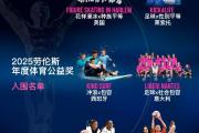 开元棋牌官方APP下载-体育场上风起云涌，新星崛起的简单介绍