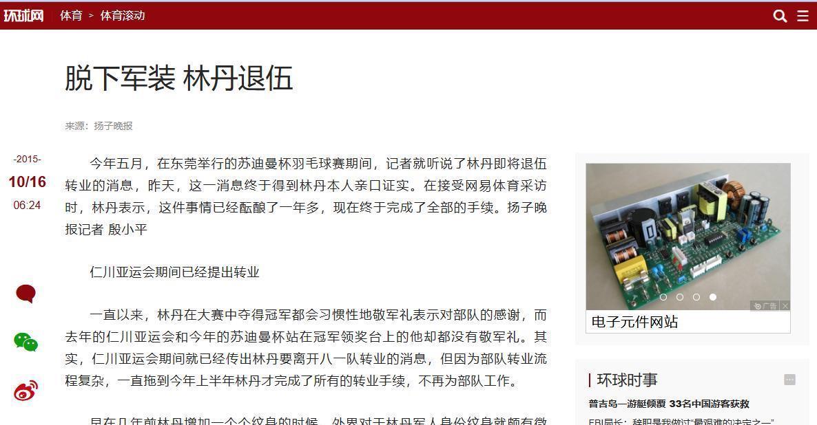 体育界的实力大比拼：运动员实现自我超越的简单介绍
