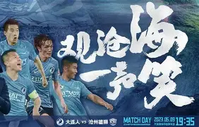 大连人实力不济，保级前景危如累卵的简单介绍