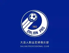 大连人实力不济，保级前景危如累卵的简单介绍