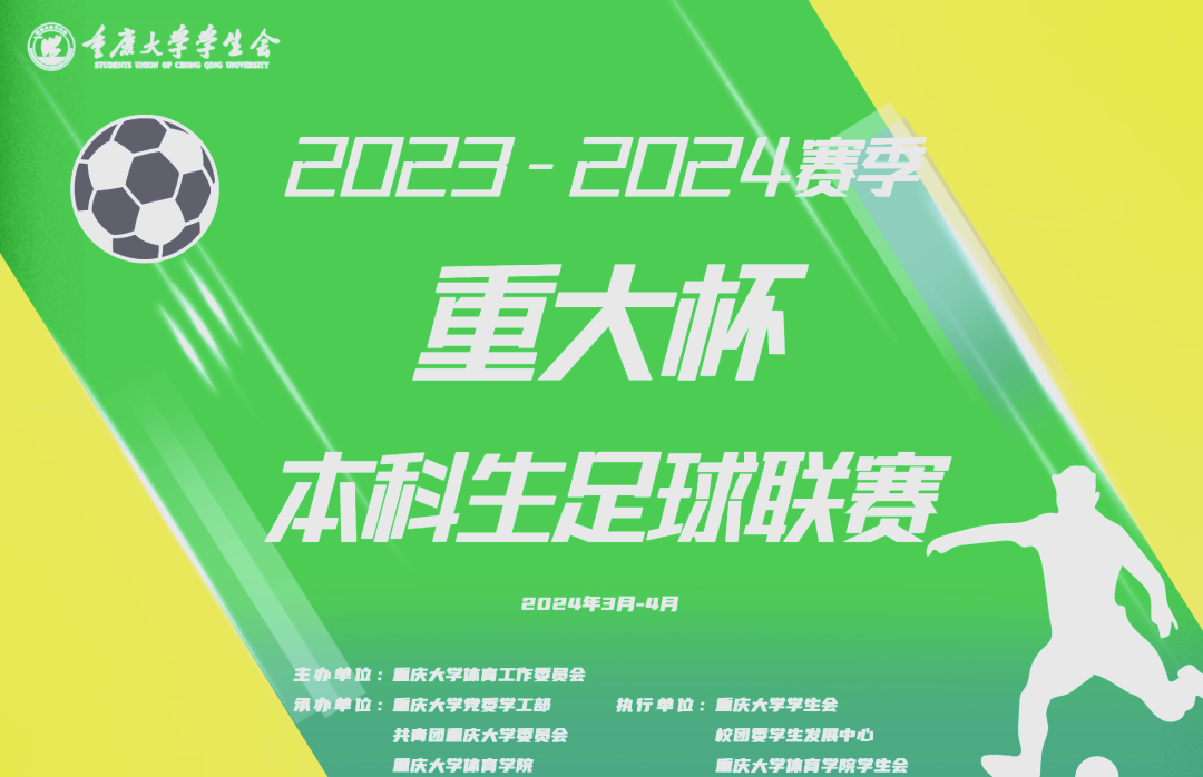 包含亚洲足球盛事：精彩对抗即将登场的词条