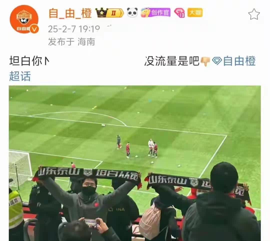 超级替补孙八压哨绝杀，球迷欢呼不已