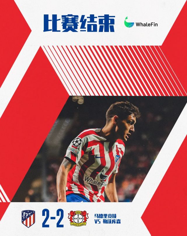 关于马德里竞技失利，遗憾止步的信息