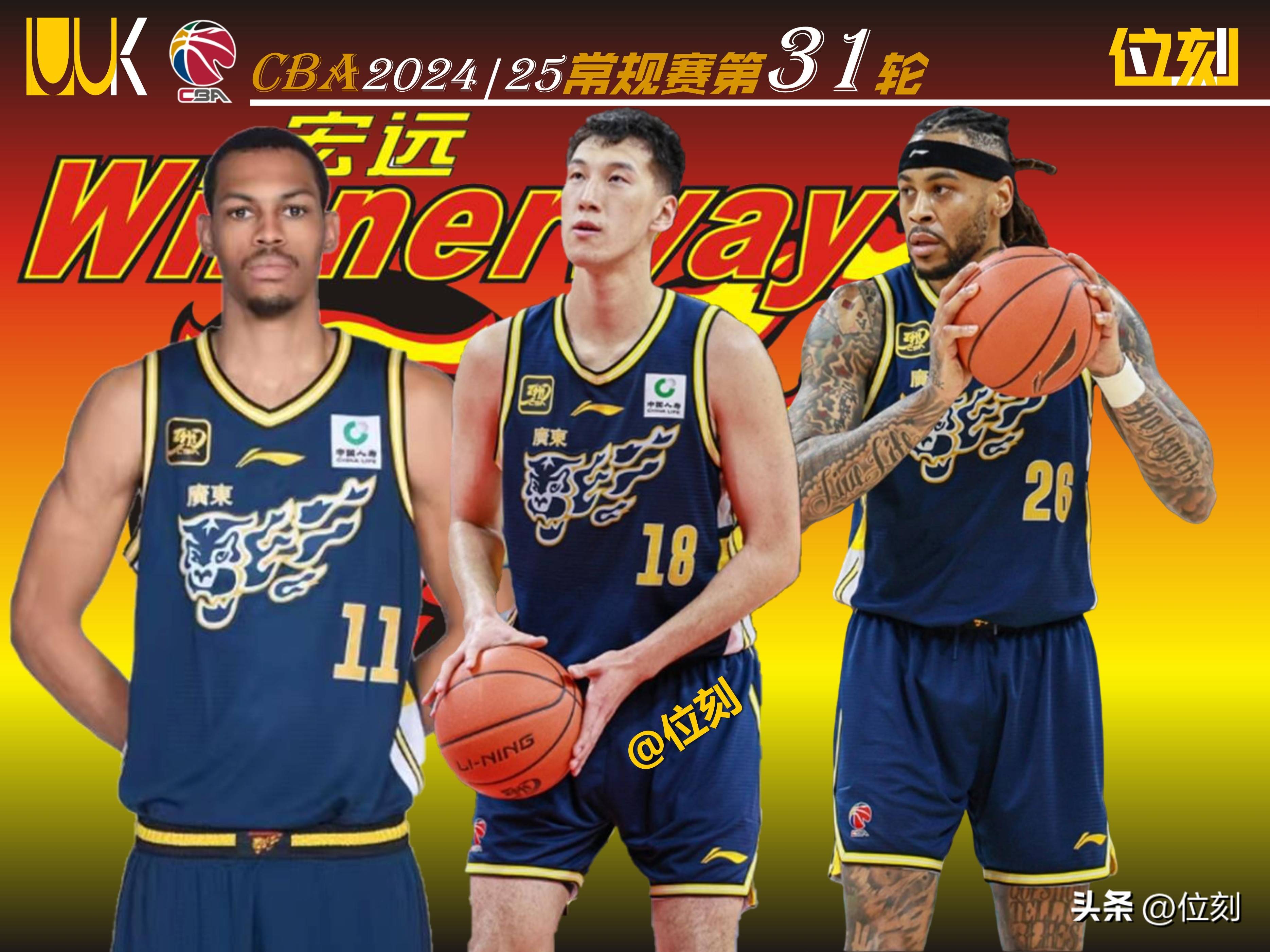 广东宏远再次获胜，领跑积分榜